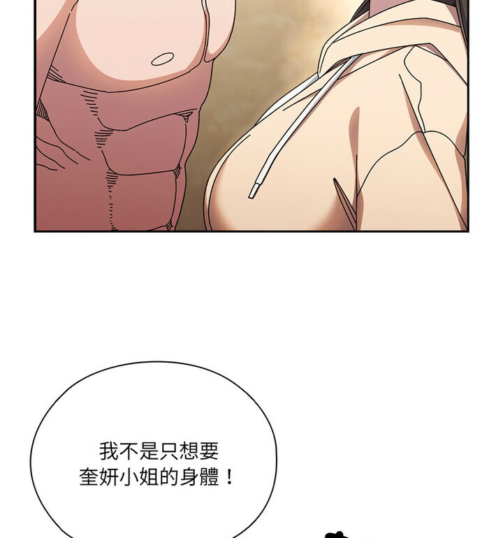 43P - 请把女儿交给我/老大! 请把女儿交给我!