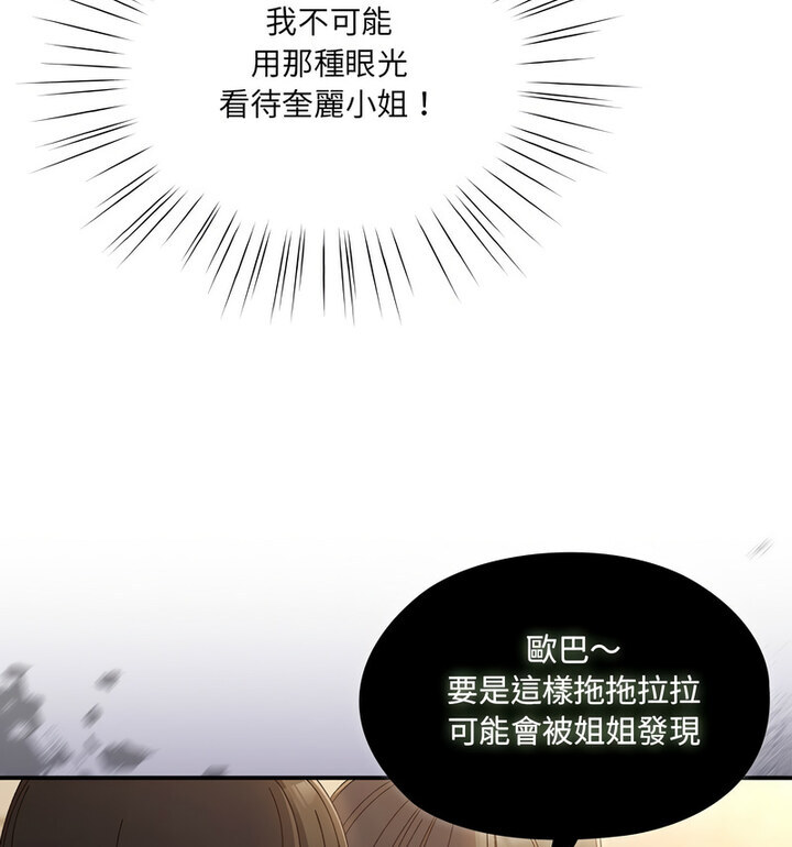 59P - 请把女儿交给我/老大! 请把女儿交给我!