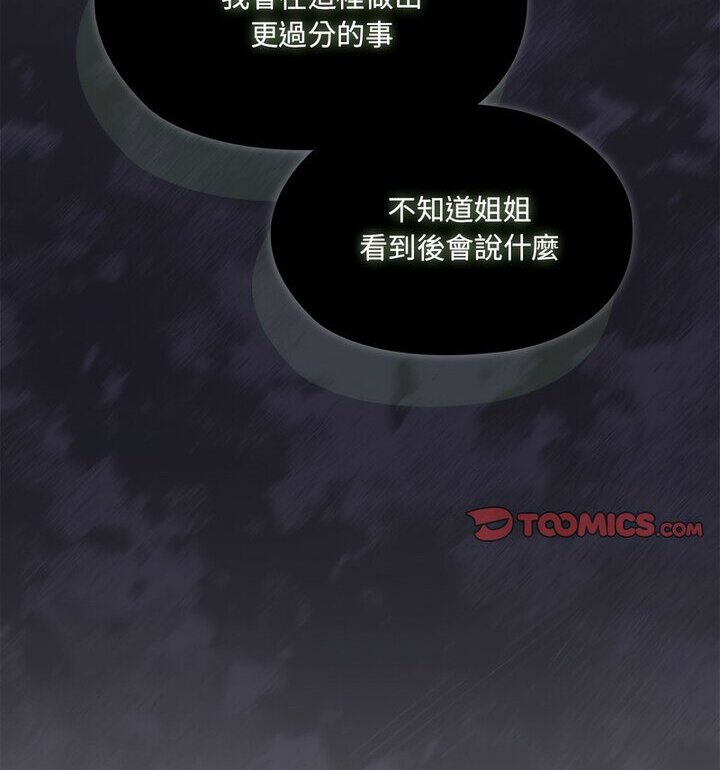 63P - 请把女儿交给我/老大! 请把女儿交给我!
