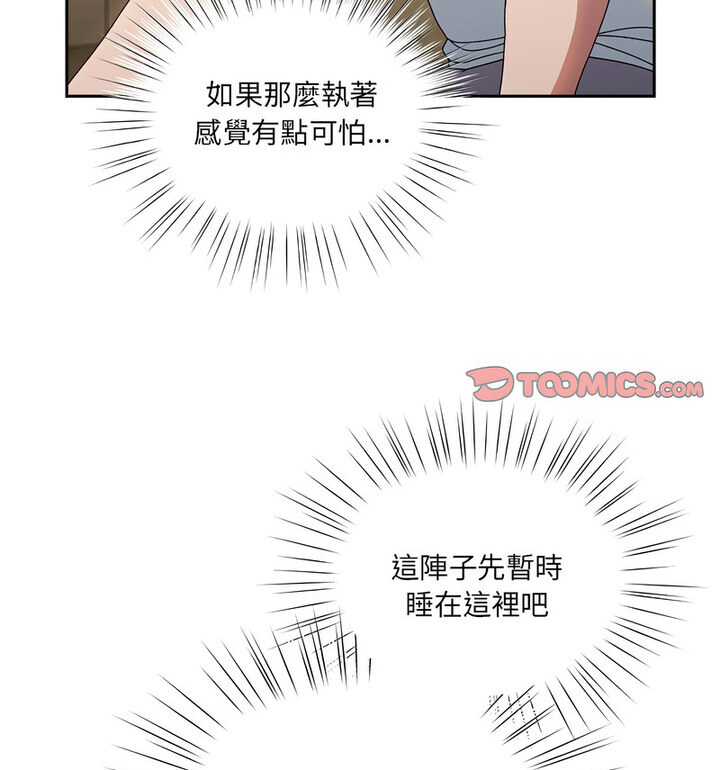 85P - 请把女儿交给我/老大! 请把女儿交给我!