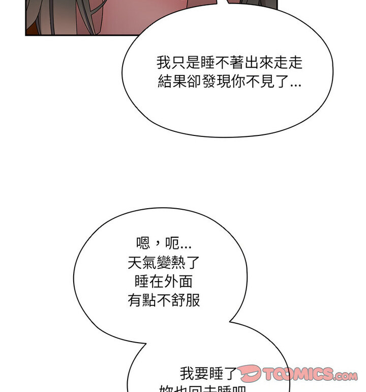 90P - 请把女儿交给我/老大! 请把女儿交给我!