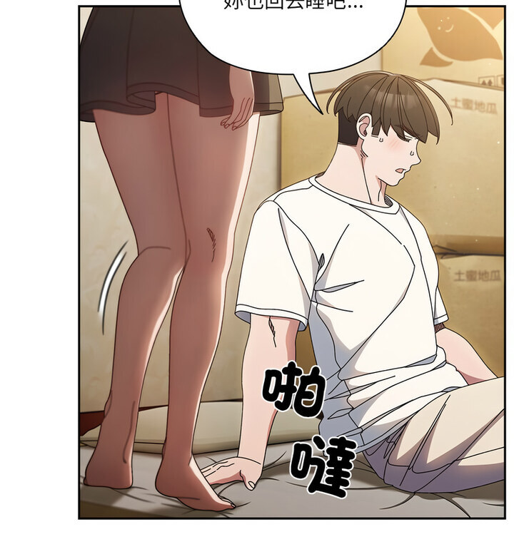 91P - 请把女儿交给我/老大! 请把女儿交给我!