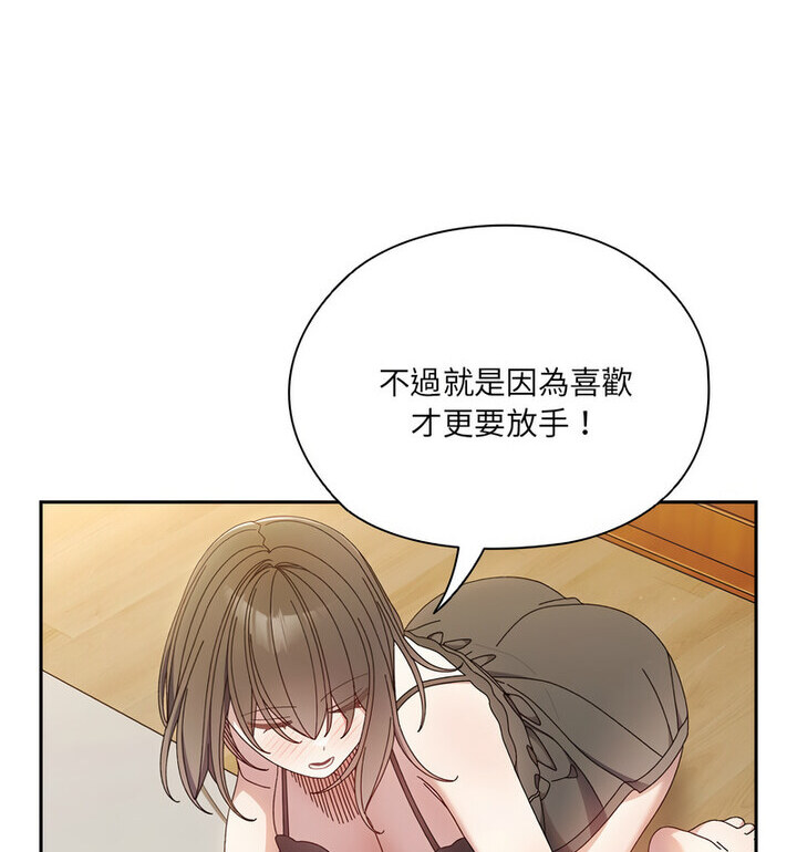 97P - 请把女儿交给我/老大! 请把女儿交给我!