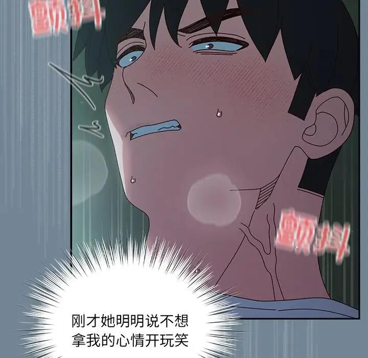 101P - 请把女儿交给我/老大! 请把女儿交给我!