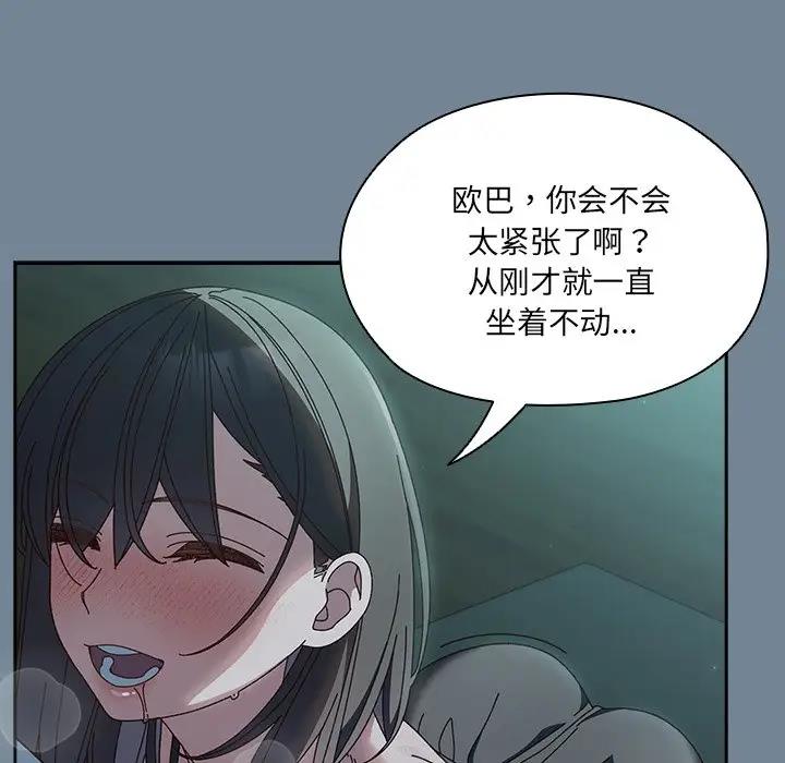 106P - 请把女儿交给我/老大! 请把女儿交给我!