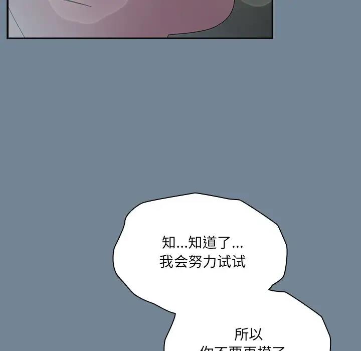 113P - 请把女儿交给我/老大! 请把女儿交给我!