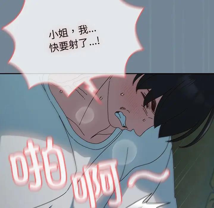 121P - 请把女儿交给我/老大! 请把女儿交给我!