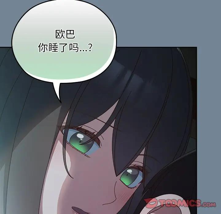 15P - 请把女儿交给我/老大! 请把女儿交给我!