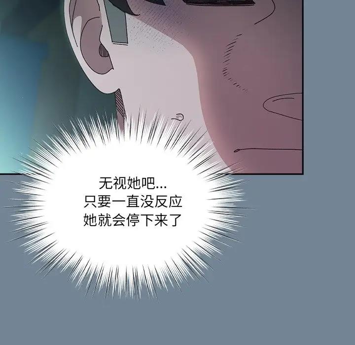 19P - 请把女儿交给我/老大! 请把女儿交给我!
