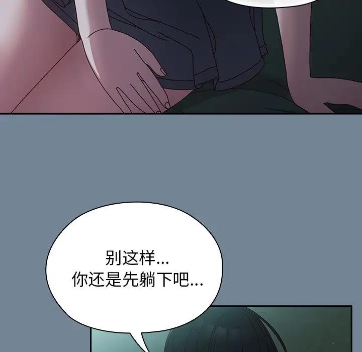 28P - 请把女儿交给我/老大! 请把女儿交给我!