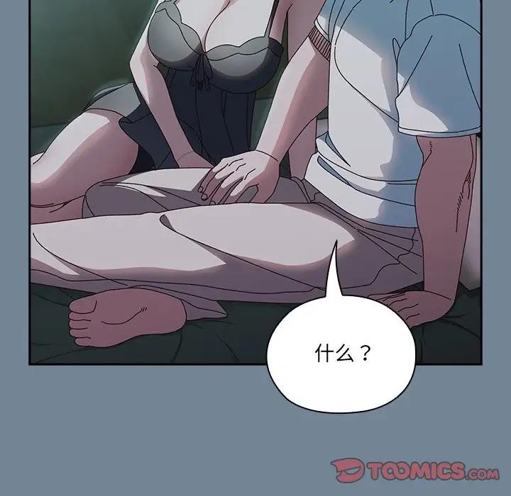 33P - 请把女儿交给我/老大! 请把女儿交给我!