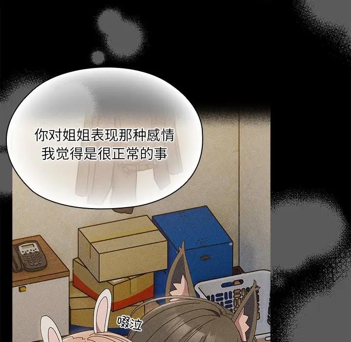 44P - 请把女儿交给我/老大! 请把女儿交给我!