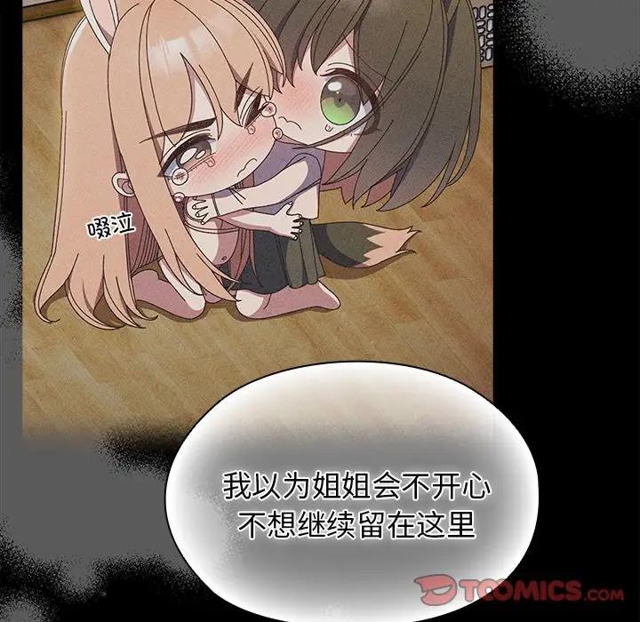 45P - 请把女儿交给我/老大! 请把女儿交给我!
