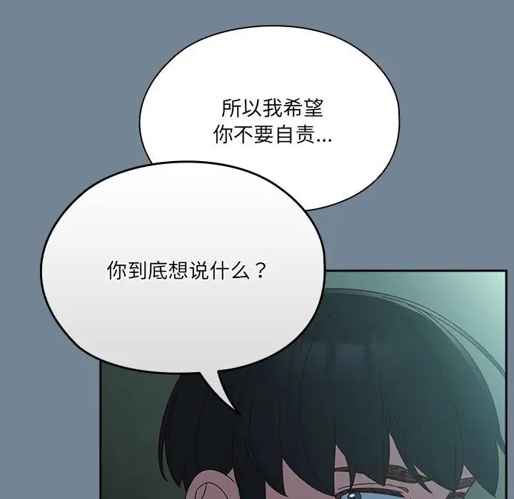 48P - 请把女儿交给我/老大! 请把女儿交给我!