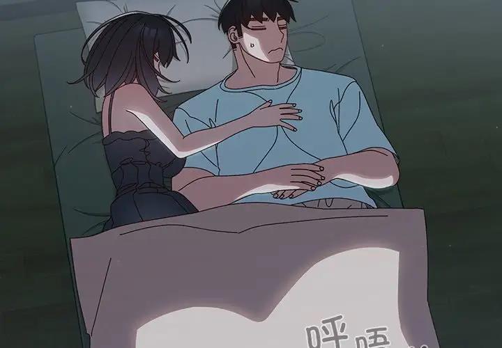 4P - 请把女儿交给我/老大! 请把女儿交给我!