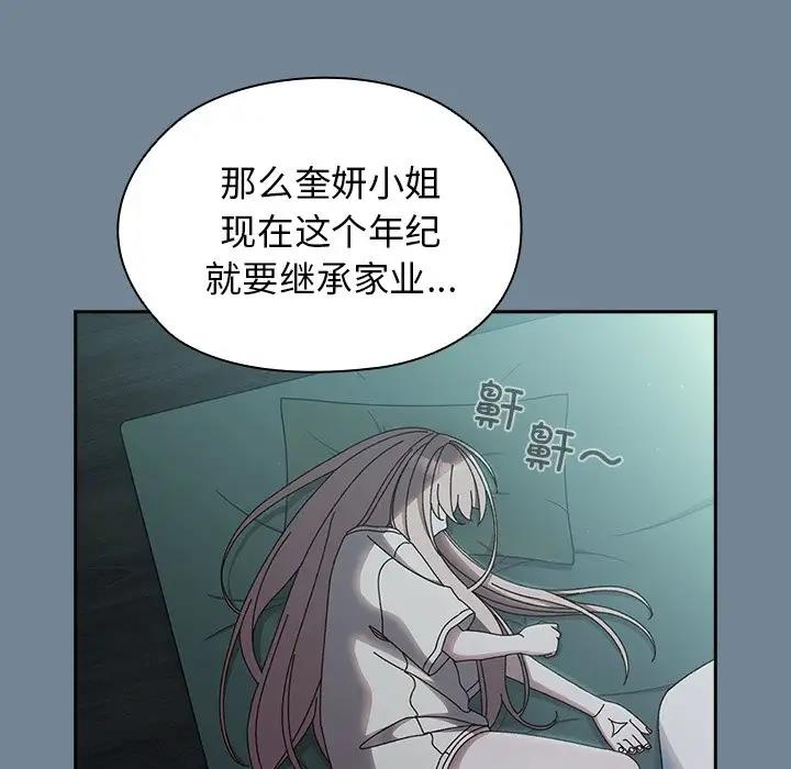 56P - 请把女儿交给我/老大! 请把女儿交给我!