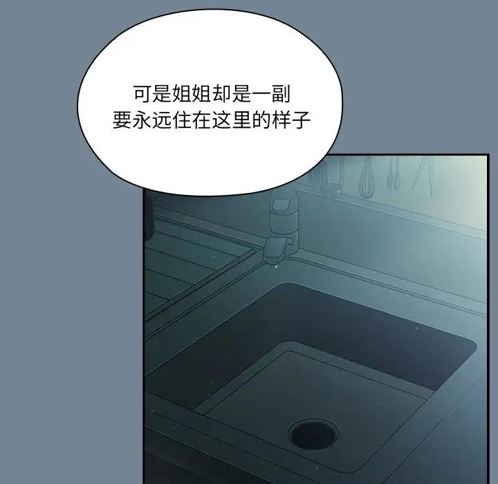 58P - 请把女儿交给我/老大! 请把女儿交给我!