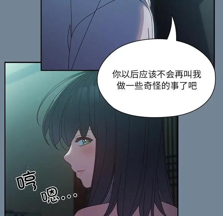 67P - 请把女儿交给我/老大! 请把女儿交给我!
