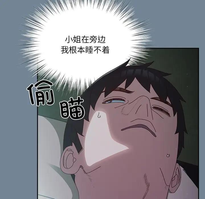 6P - 请把女儿交给我/老大! 请把女儿交给我!