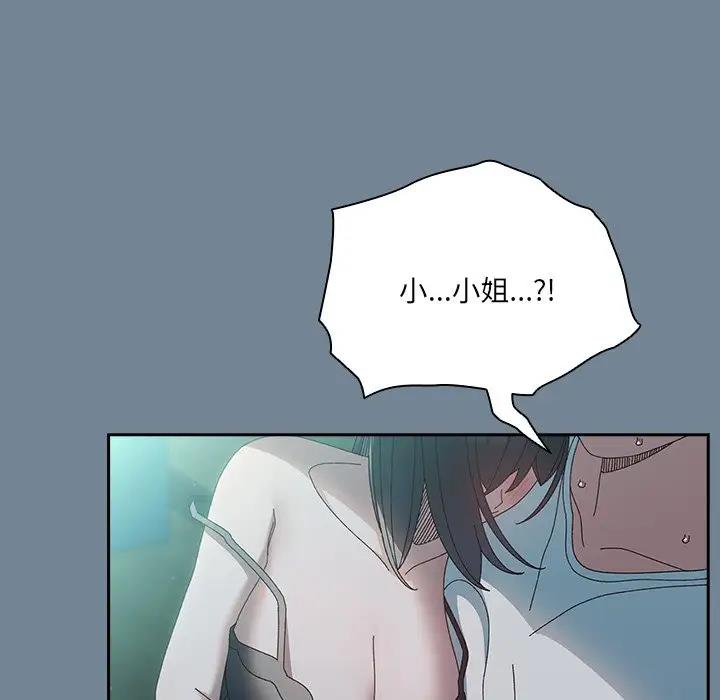 73P - 请把女儿交给我/老大! 请把女儿交给我!