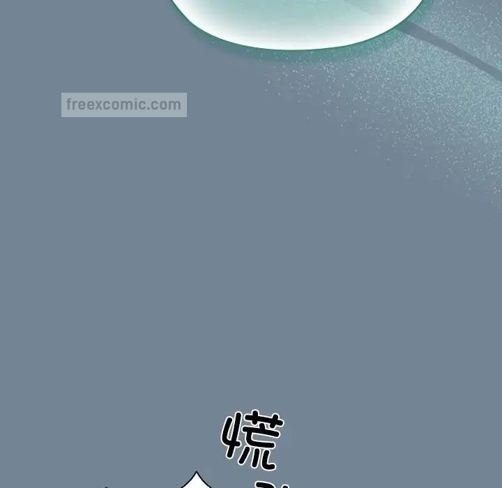 80P - 请把女儿交给我/老大! 请把女儿交给我!