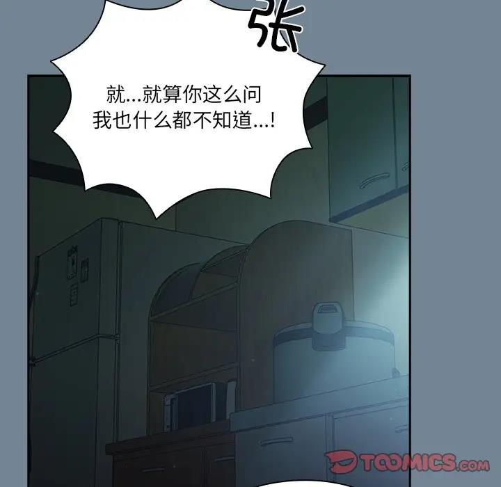 81P - 请把女儿交给我/老大! 请把女儿交给我!
