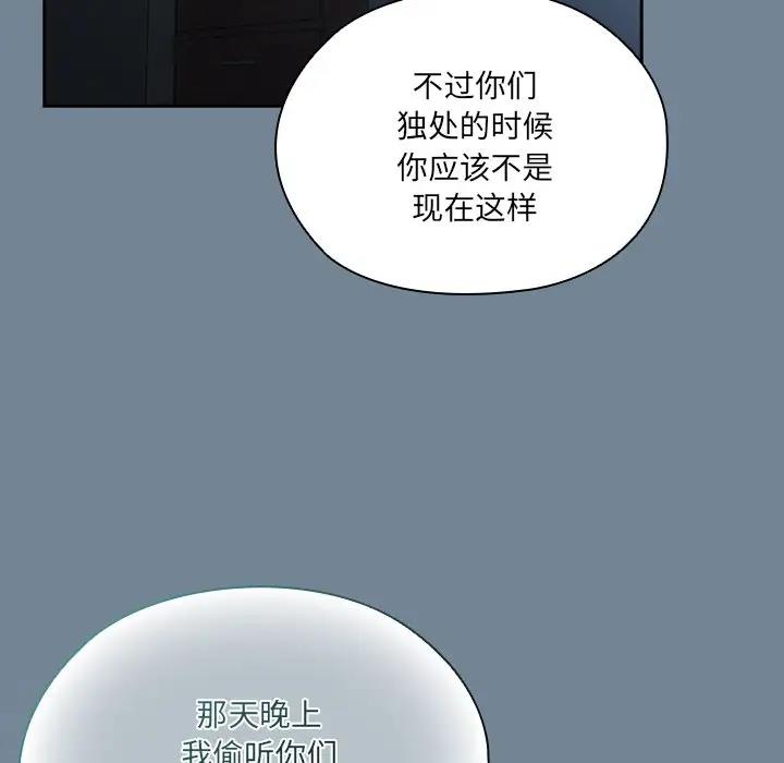 82P - 请把女儿交给我/老大! 请把女儿交给我!