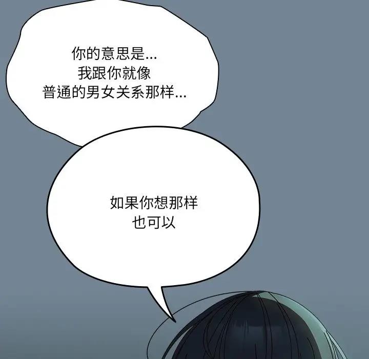90P - 请把女儿交给我/老大! 请把女儿交给我!