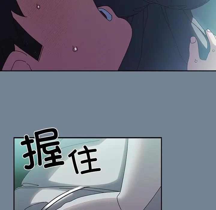 92P - 请把女儿交给我/老大! 请把女儿交给我!