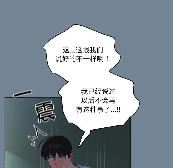 110P - 请把女儿交给我/老大! 请把女儿交给我!