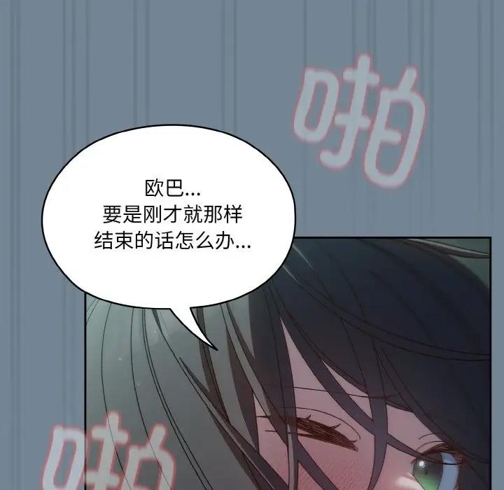 123P - 请把女儿交给我/老大! 请把女儿交给我!