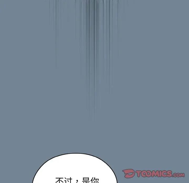 12P - 请把女儿交给我/老大! 请把女儿交给我!