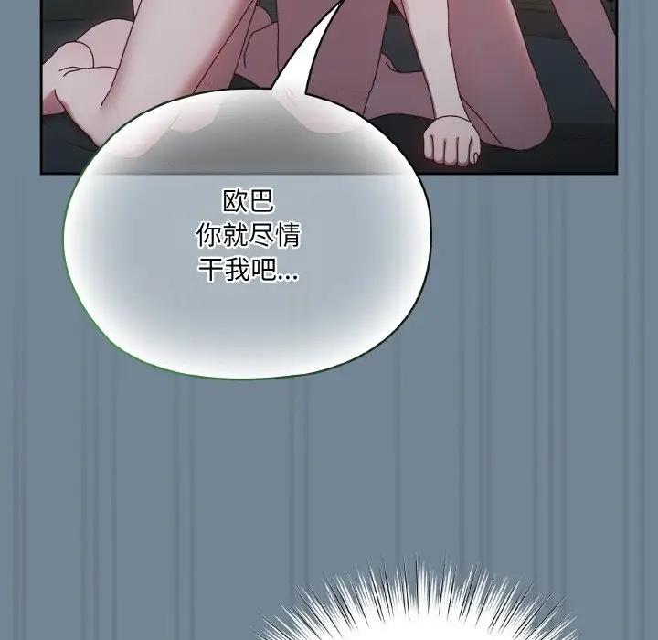 130P - 请把女儿交给我/老大! 请把女儿交给我!