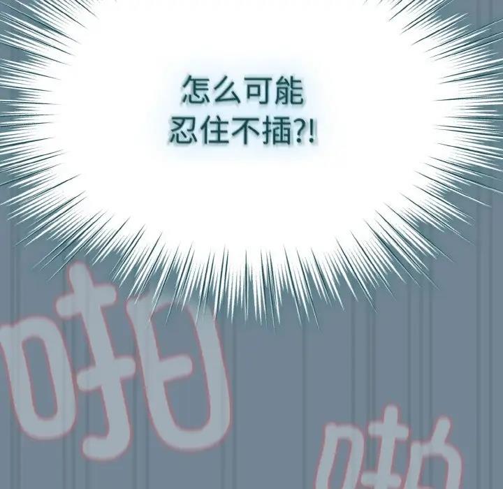 137P - 请把女儿交给我/老大! 请把女儿交给我!