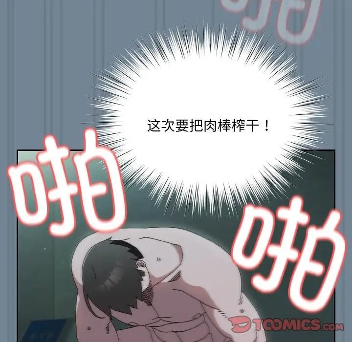 138P - 请把女儿交给我/老大! 请把女儿交给我!
