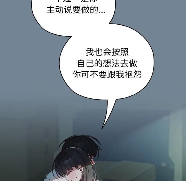 13P - 请把女儿交给我/老大! 请把女儿交给我!