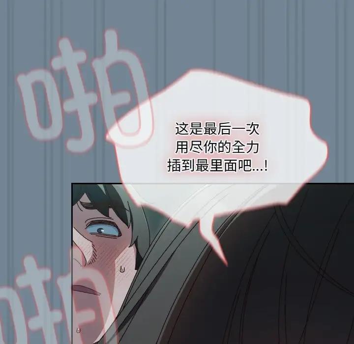 144P - 请把女儿交给我/老大! 请把女儿交给我!