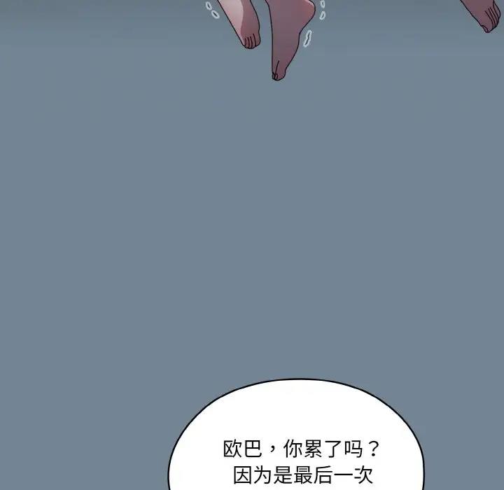 153P - 请把女儿交给我/老大! 请把女儿交给我!