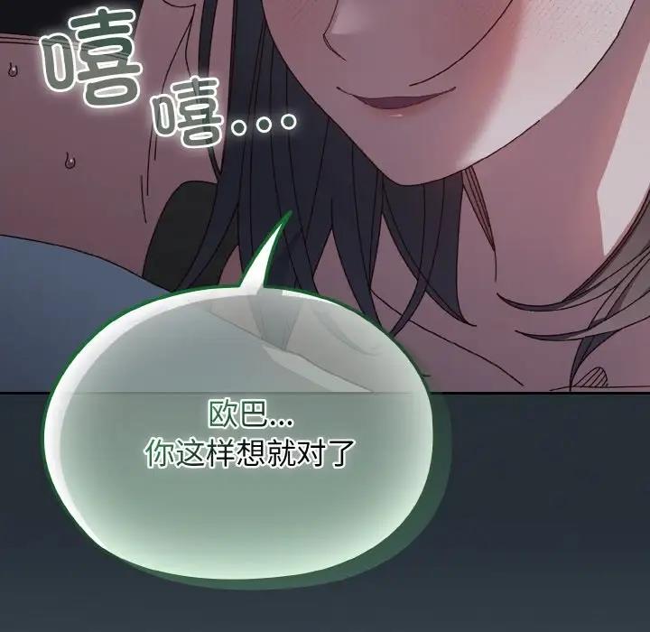 16P - 请把女儿交给我/老大! 请把女儿交给我!