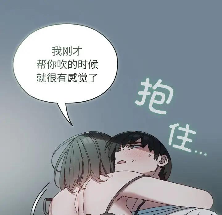 26P - 请把女儿交给我/老大! 请把女儿交给我!