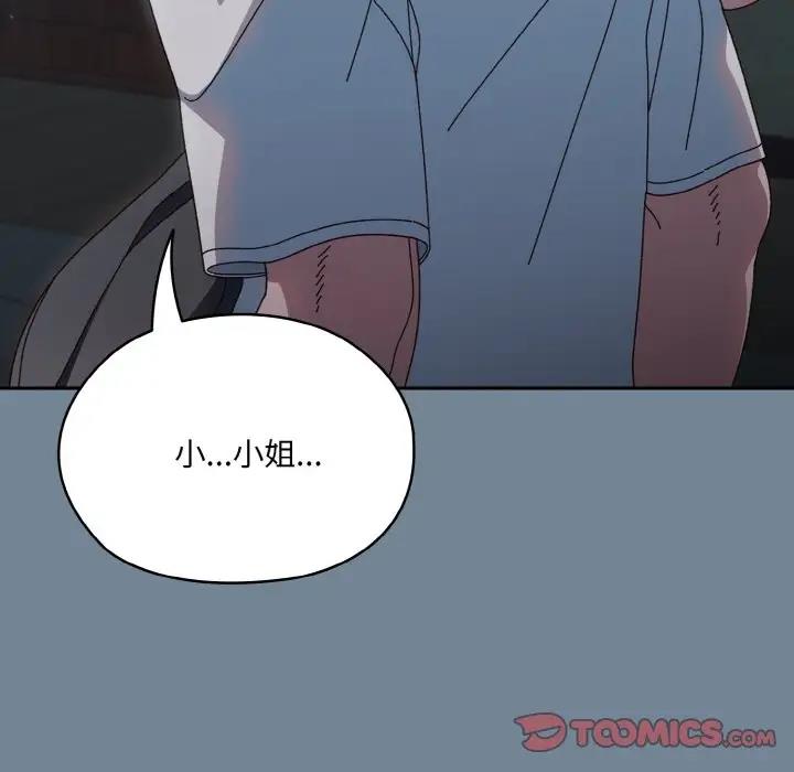 30P - 请把女儿交给我/老大! 请把女儿交给我!