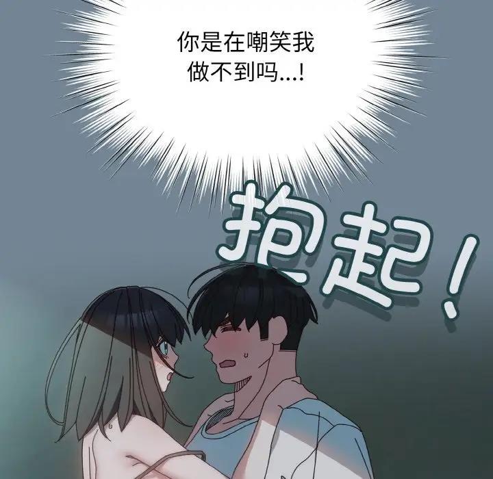 37P - 请把女儿交给我/老大! 请把女儿交给我!