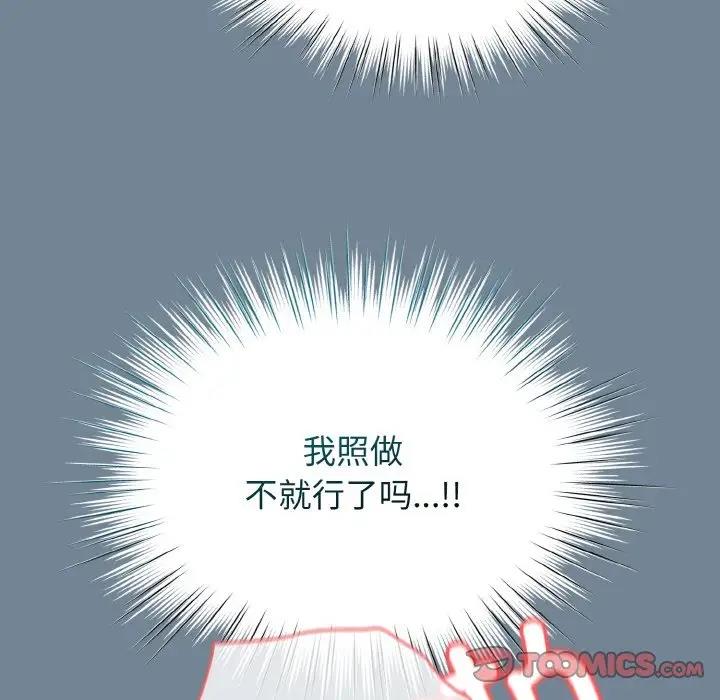 48P - 请把女儿交给我/老大! 请把女儿交给我!