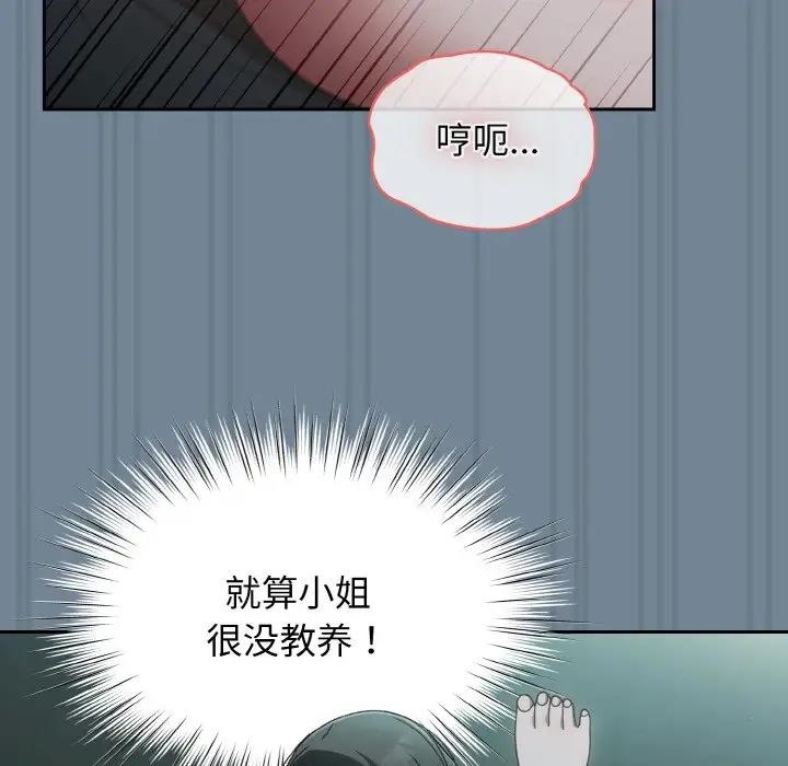 52P - 请把女儿交给我/老大! 请把女儿交给我!