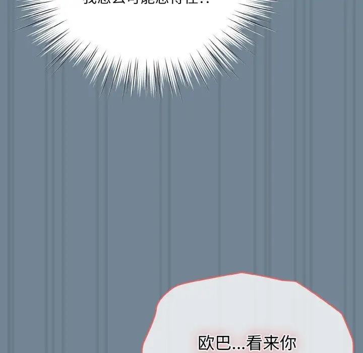 58P - 请把女儿交给我/老大! 请把女儿交给我!