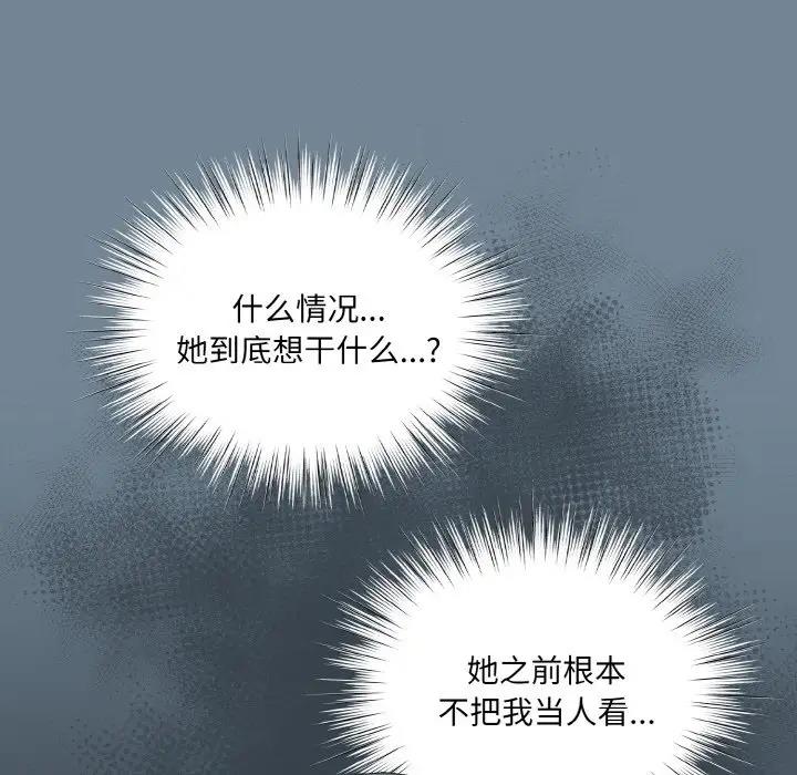 5P - 请把女儿交给我/老大! 请把女儿交给我!