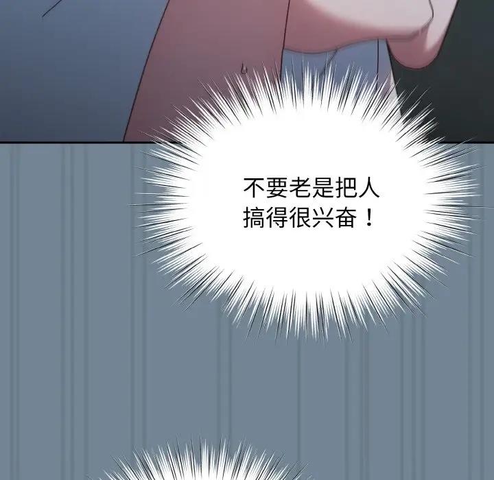 68P - 请把女儿交给我/老大! 请把女儿交给我!