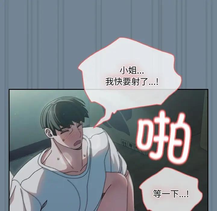 73P - 请把女儿交给我/老大! 请把女儿交给我!
