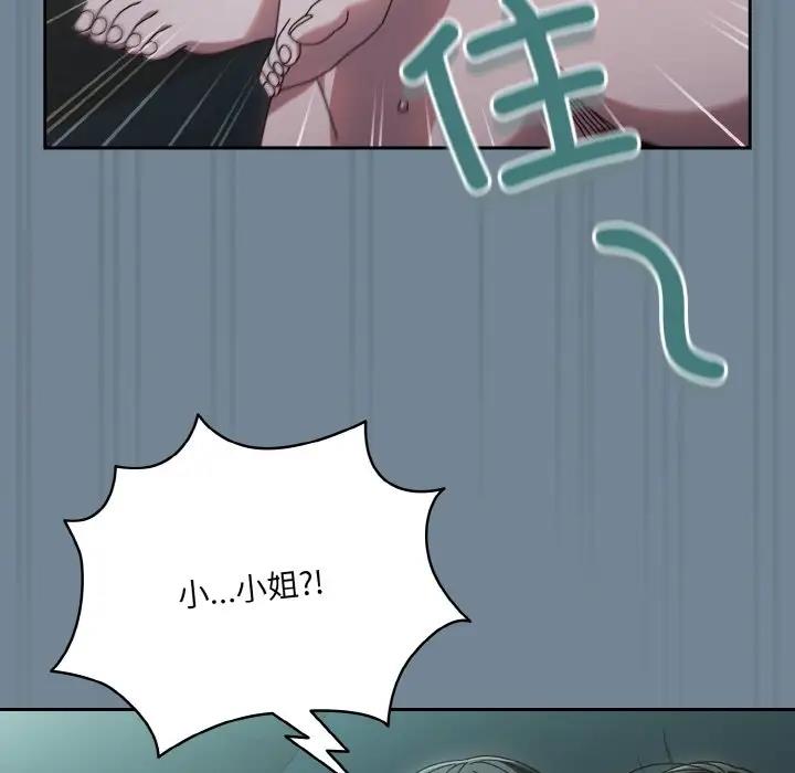 76P - 请把女儿交给我/老大! 请把女儿交给我!