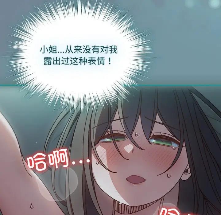 83P - 请把女儿交给我/老大! 请把女儿交给我!